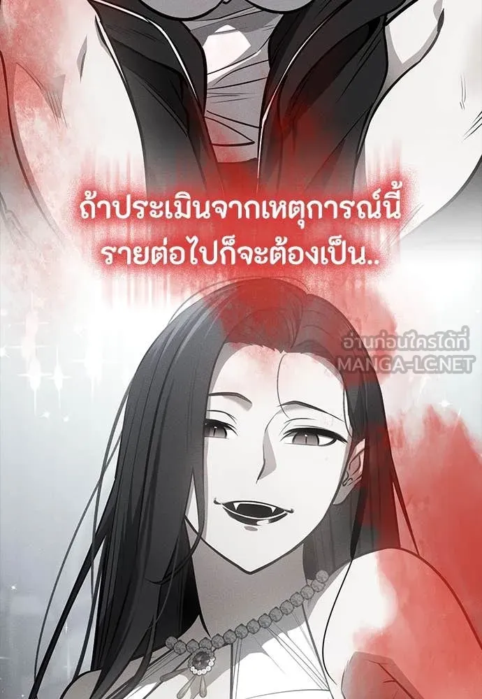 มือสังหารพันธุ์อมตะ ตอนที่ 38 รูปที่ 156
