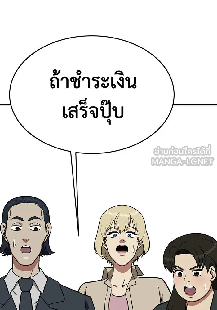 ช่วยเปลี่ยนฉันที ตอนที่ 100. เอเดน 20 รูปที่ 48