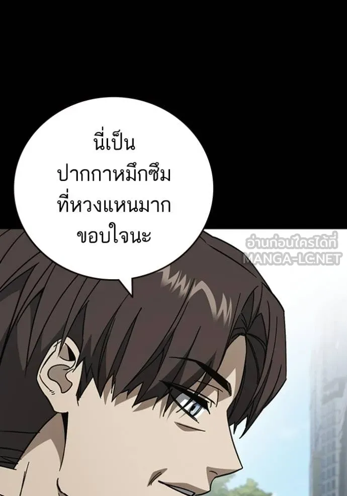 Study Group ตอนที่ 301 รูปที่ 41