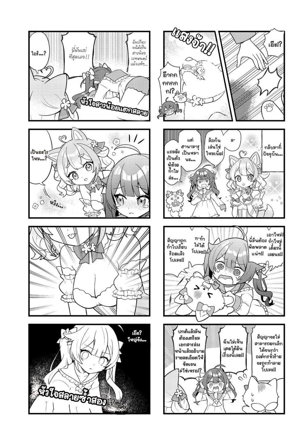 Manga-lc-com อ่านมังงะ อ่านการ์ตูน ออนไลน์ ฟรี Mahou Shiba Inu★Hanamaru ตอนที่ 1 2 3 4 5 6 7 8 9 10 11 12 13 14 ฟรี ไม่มีโฆษณา Manga-lc - อ่าน มังงะ อ่าน การ์ตูน ออนไลน์ อ่านมังงะ ฟรี