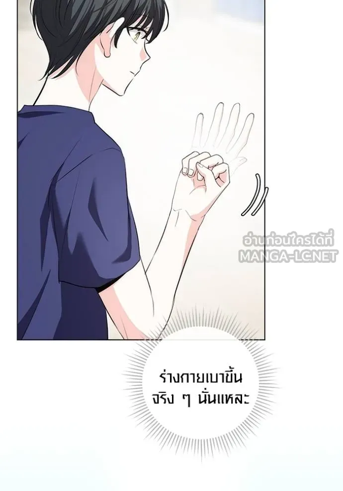 ออร่าดาราอัจฉริยะ ตอนที่ 26 รูปที่ 87