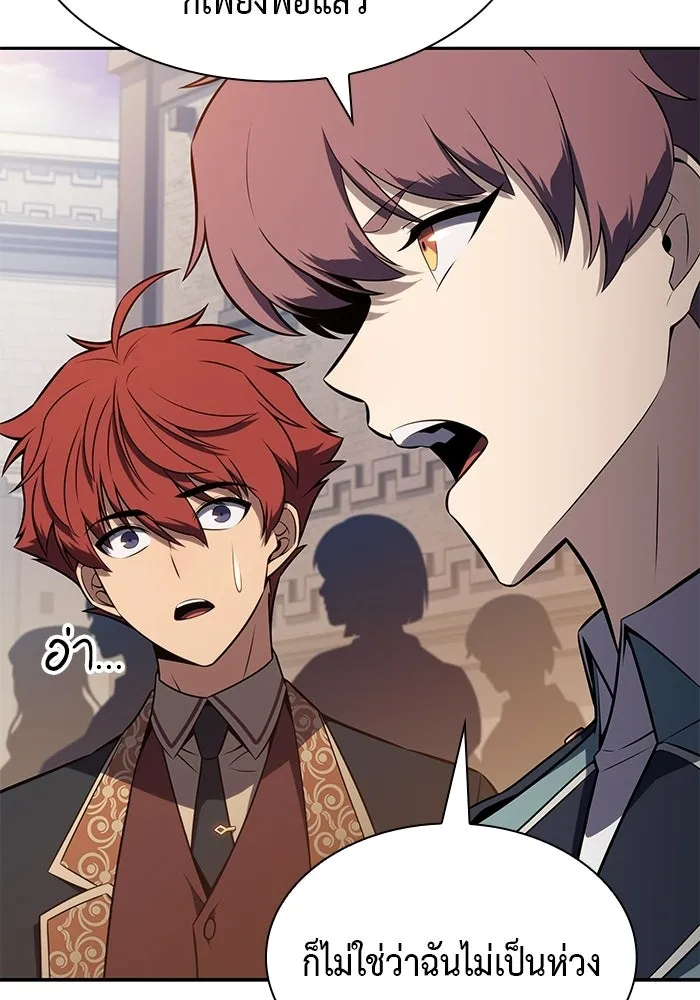 ลูกชายคนเล็กของดยุกคือมือสังหาร ตอนที่ 127 รูปที่ 35