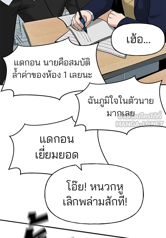เลวฟาดเลว ตอนที่ 20 รูปที่ 132