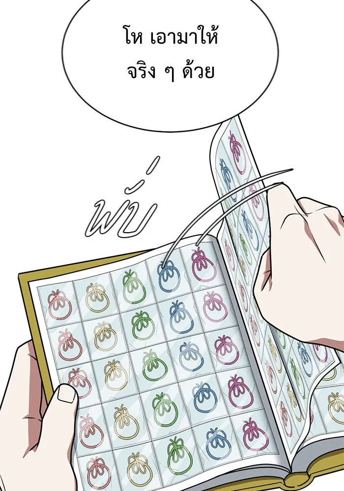 ช่วยเปลี่ยนฉันที ตอนที่ 142. ฮานายอง 15 รูปที่ 100