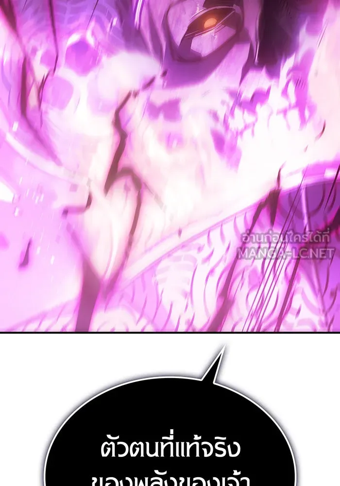 เกิดใหม่พร้อมพลังแห่งราชัน ตอนที่ 22 รูปที่ 105