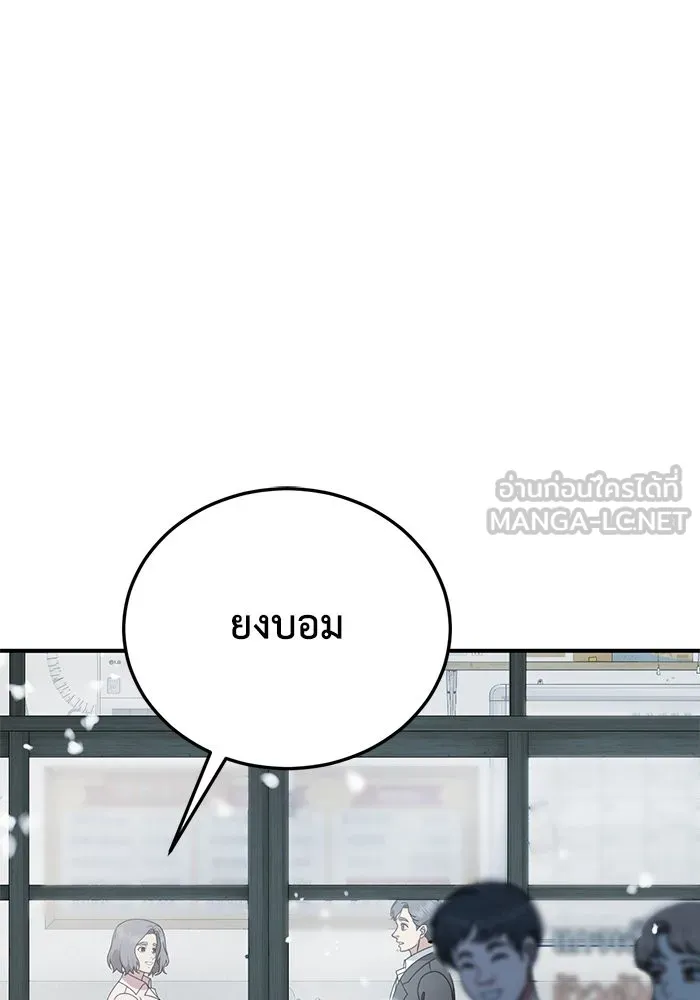 ช่วยเปลี่ยนฉันที ตอนที่ 197. ซีซัน 1 ภาคพิเศษ 7 ยอมินซอ รูปที่ 84