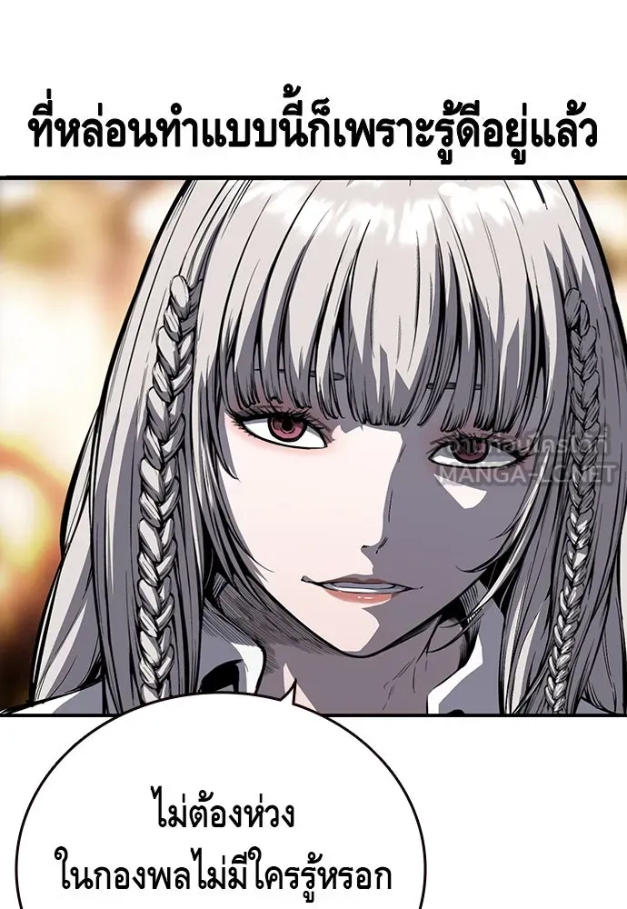 King Game ตอนที่ 10 เกมราชัน รูปที่ 63