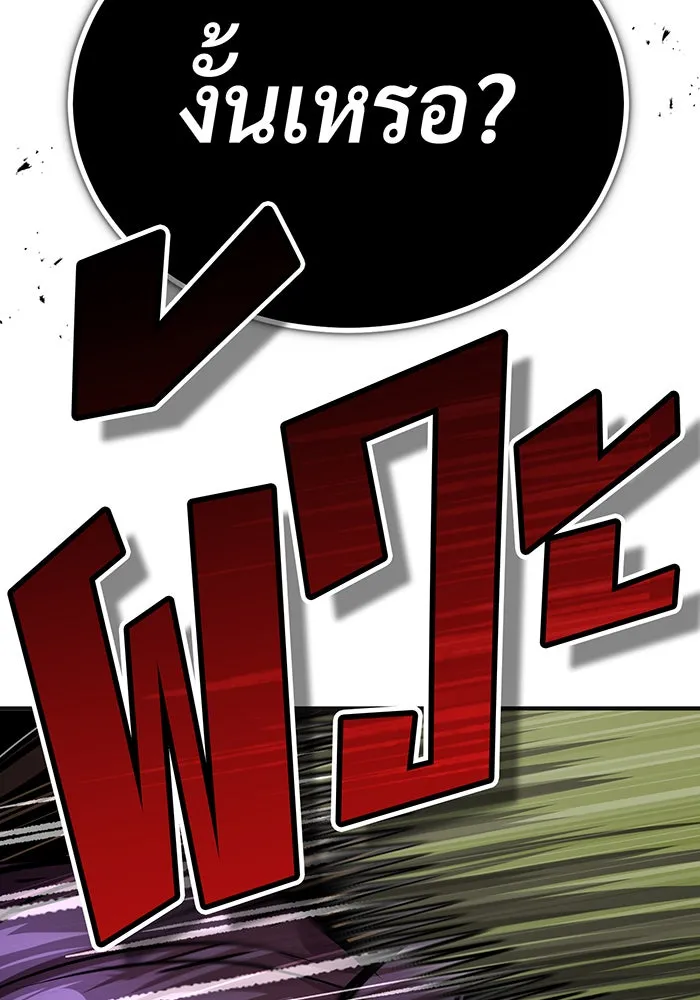 จอมเวทเกิดใหม่ในรอบ 66666 ปี ตอนที่ 81 รูปที่ 28