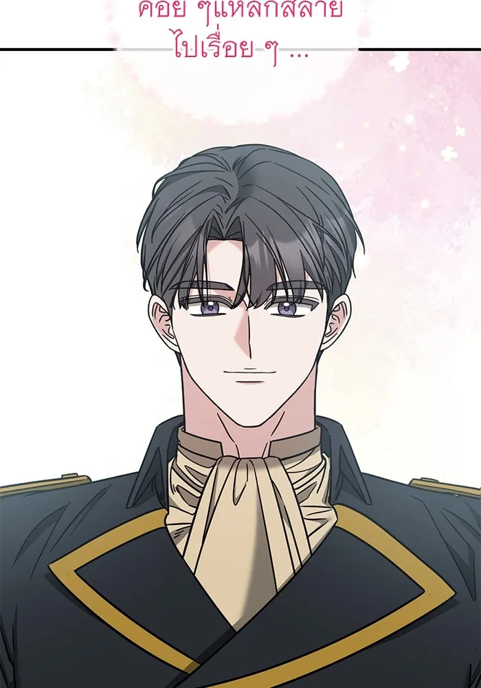 ครอบครัวพรรค์นั้น ฉันไม่มีวันกลับไป ตอนที่ 66 รูปที่ 80