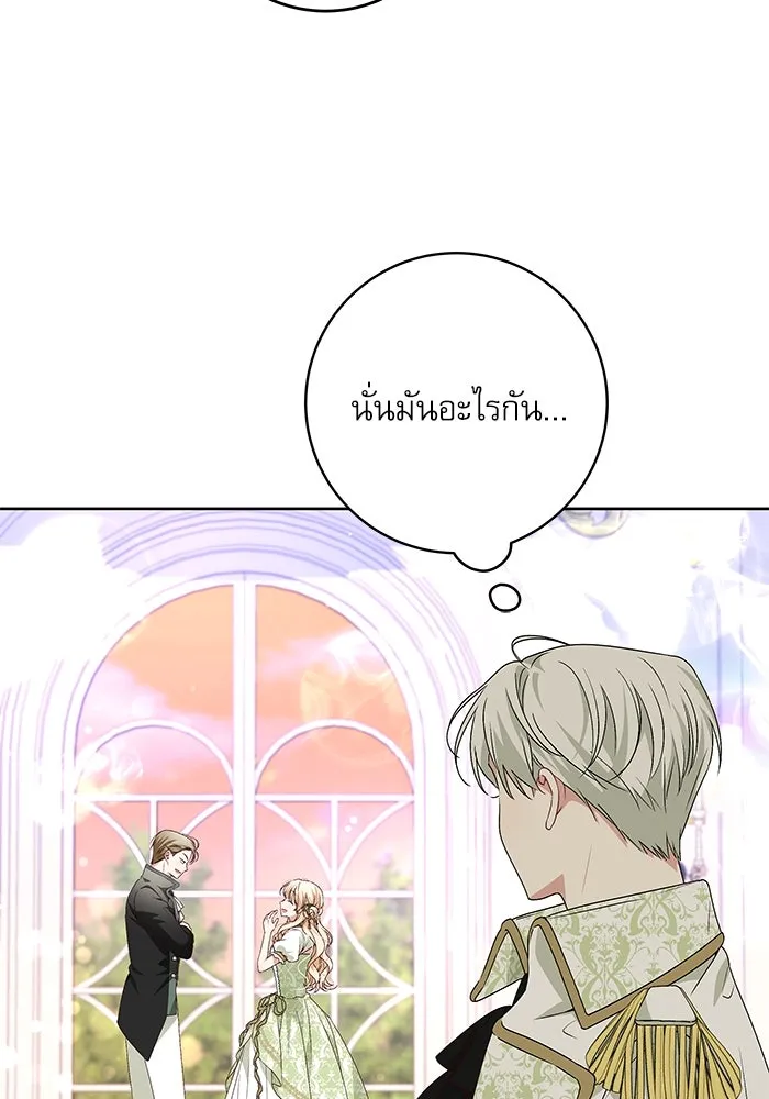 ครอบครัวตัวร้ายปล่อยฉันไปเถอะ ตอนที่ 5 รูปที่ 86