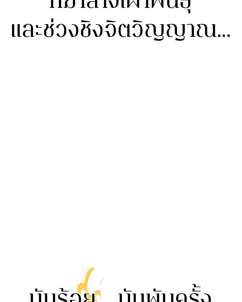 Player ตอนที่ 107 รูปที่ 5