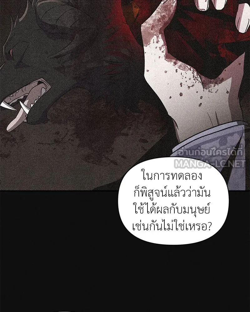 โอ้ ศัตรูที่รัก ตอนที่ 98 รูปที่ 72