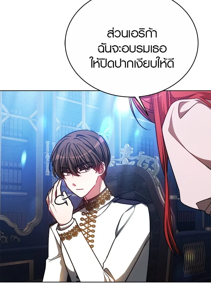 เหตุผลที่ฉันนอกใจ ตอนที่ 26 รูปที่ 77