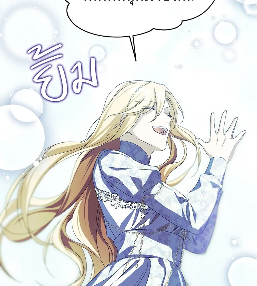 ทางหลุดพ้นของนักบุญลวง ตอนที่ 13 รูปที่ 68