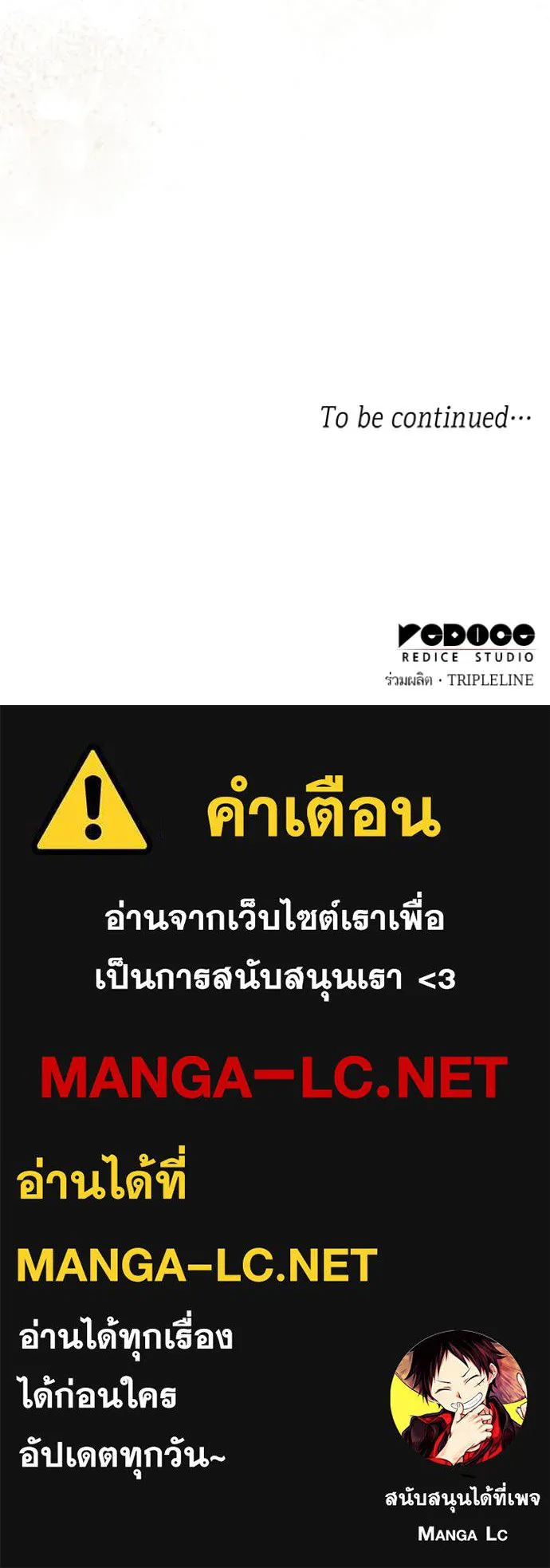 ชาตินี้น้องขอ ตอนที่ 164 รูปที่ 139