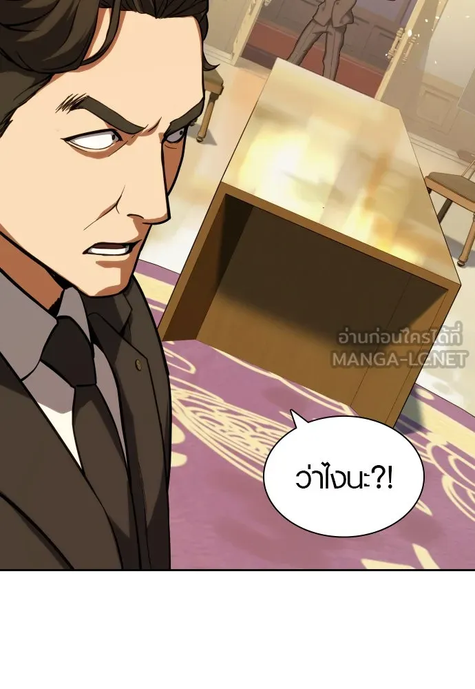 นักรบแช่แข็ง ตอนที่ 2 รูปที่ 147