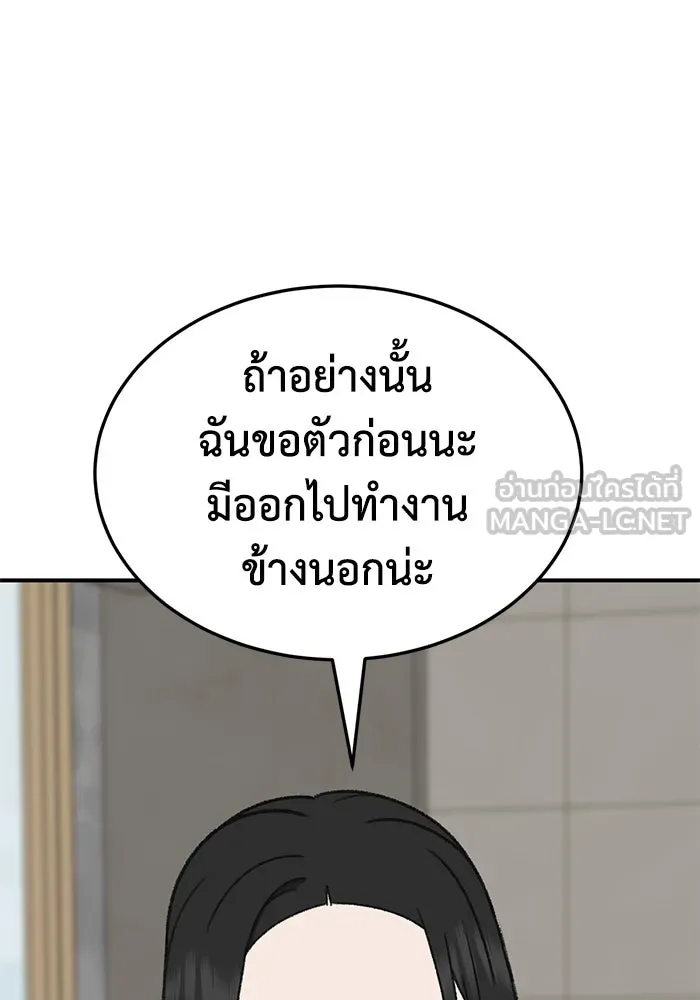 ช่วยเปลี่ยนฉันที ตอนที่ 318. ซีซัน 3 ฮยอนยอจู 13 รูปที่ 108