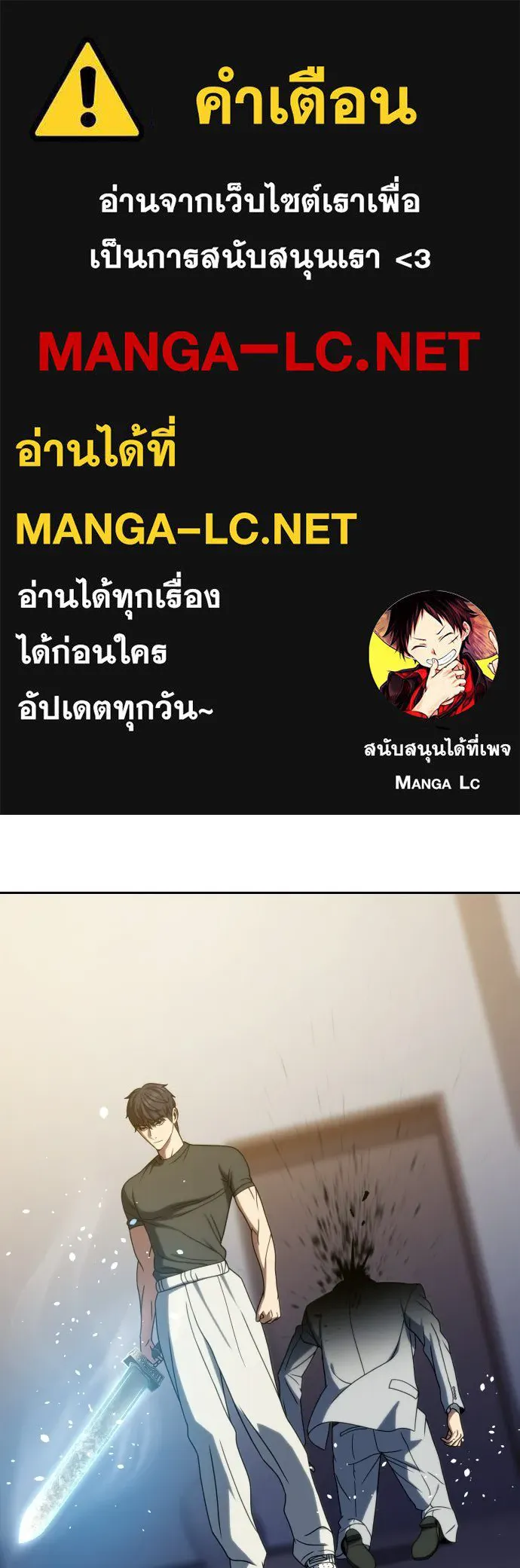 นักรบแช่แข็ง ตอนที่ 39 รูปที่ 1