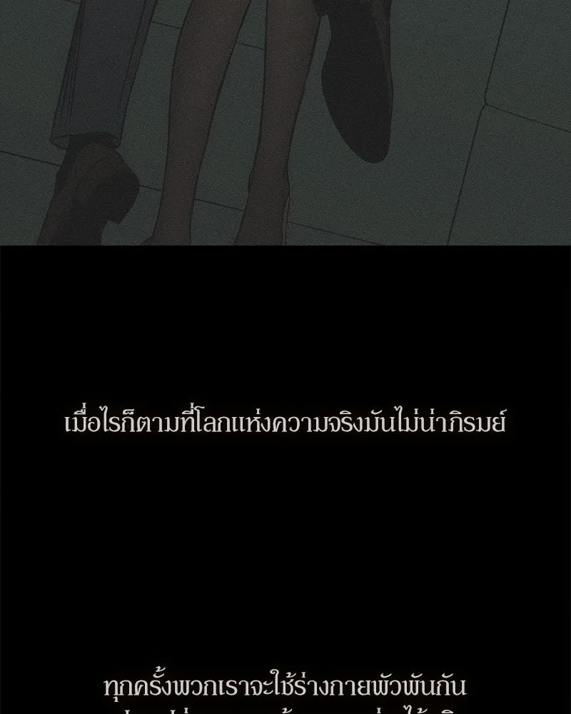 บุปผารุ่มราคะ ตอนที่ 68 รูปที่ 37