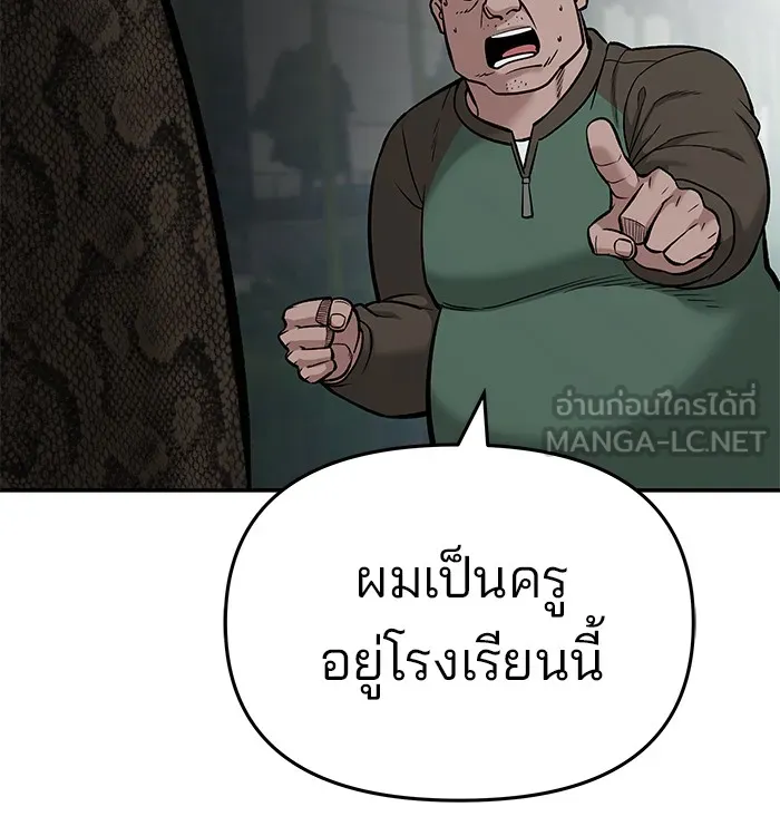 เลวฟาดเลว ตอนที่ 59 รูปที่ 169