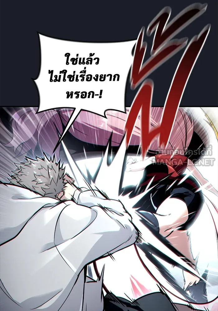 อูเร็ค มาซิโน่ ตอนที่ 8 วิญญาณ รูปที่ 117