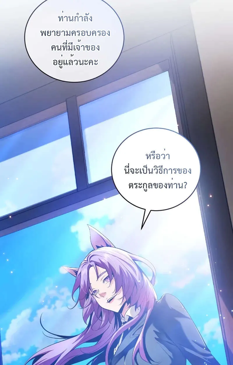 Fated to Be Loved by Villains โชคชะตากำหนดให_สาวๆต_วร_ายมาร_กฉ_น ตอนที่ ตอนที่ 1 รูปที่ 26