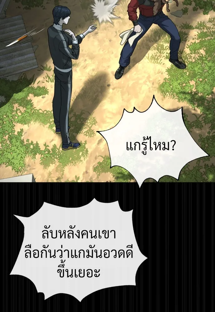 นักฆ่าย้อนวัย ตอนที่ 82 รูปที่ 188