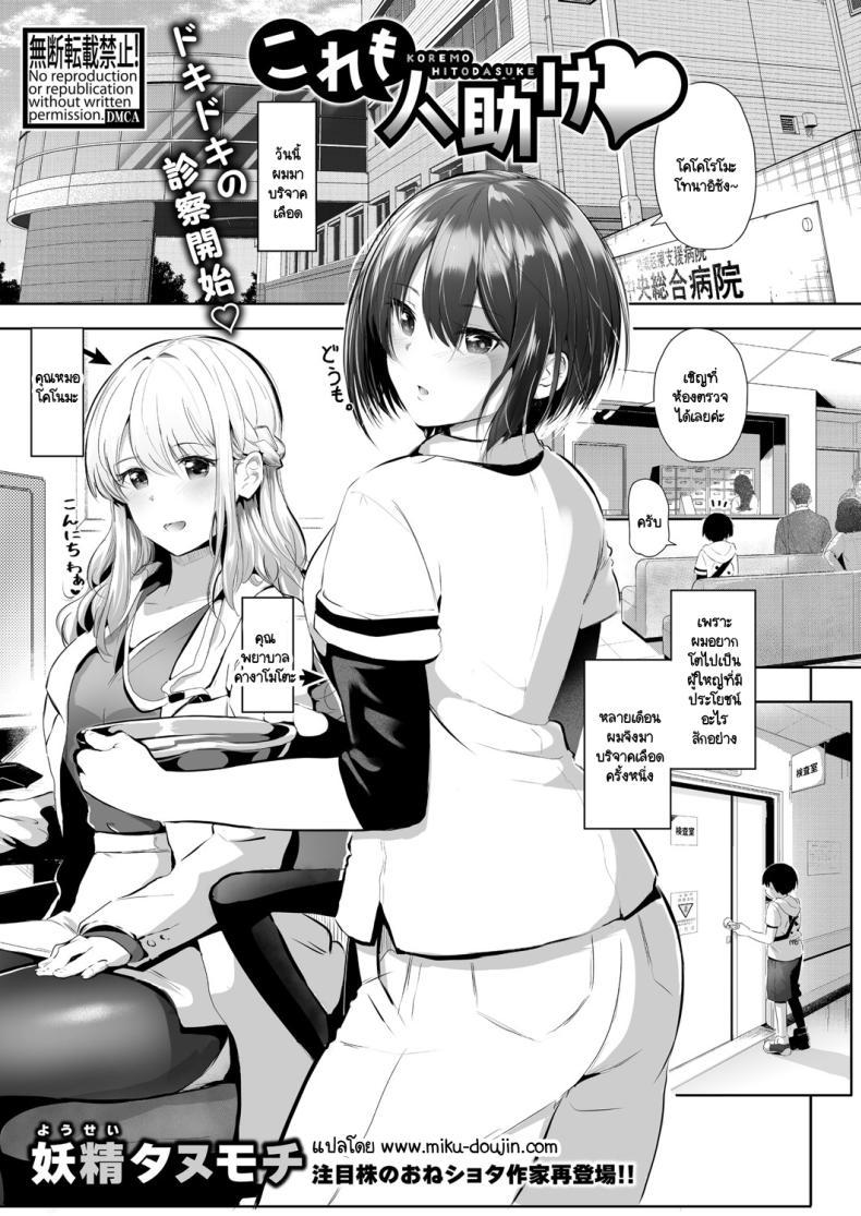 Doujin-Lc- อ่าน โดจิน มังฮวา เกาหลี ญี่ปุ่น จีน แปลไทย ถ้าไม่มีฉันพวกเธอจะกล้าไหม ตอนที่ 1 2 3 4 5 6 7 8 9 10 11 12 13 14 ฟรี ไม่มีโฆษณา อ่าน โดจิน Manhwa เกาหลี ญี่ปุ่น จีน เรามีครบ คัดมาให้เน้นๆ โดจิน 18+ รับประกันความฟินโดย  Doujin Lc
