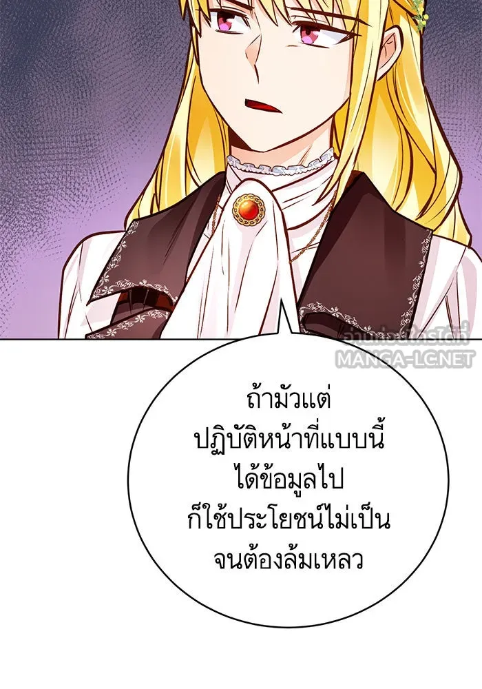 บุตรีดยุกขอไม่แต่งงานbrกับหนุ่มในฝัน ตอนที่ 56 รูปที่ 9