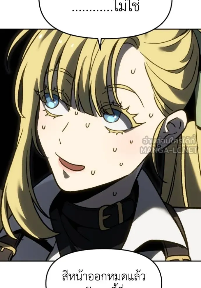 อดีตบอสหอคอย ตอนที่ 110 รูปที่ 92