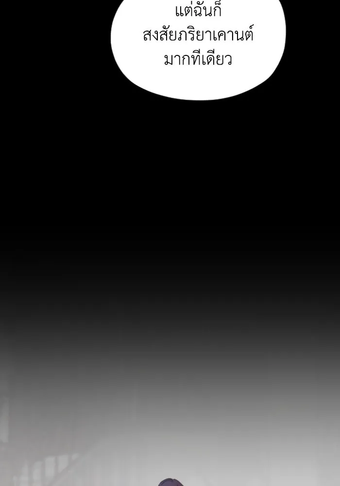 ครอบครัวสามีเห็นทีจะคลั่งรัก ตอนที่ 58 รูปที่ 127