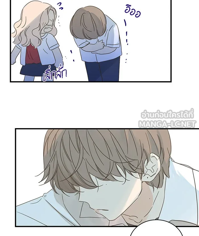 ฉันมันร้าย หรือเพราะโลกไม่น่ารัก ตอนที่ 96 รูปที่ 63