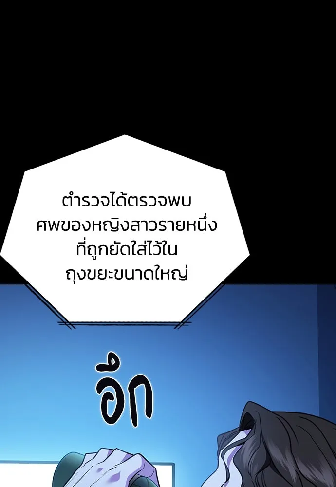 รักแล้วห้ามเลิก ตอนที่ 14 รูปที่ 16