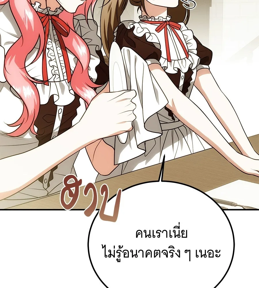 เปลี่ยนบทร้ายให้เป็นบทรัก ตอนที่ 72 รูปที่ 22