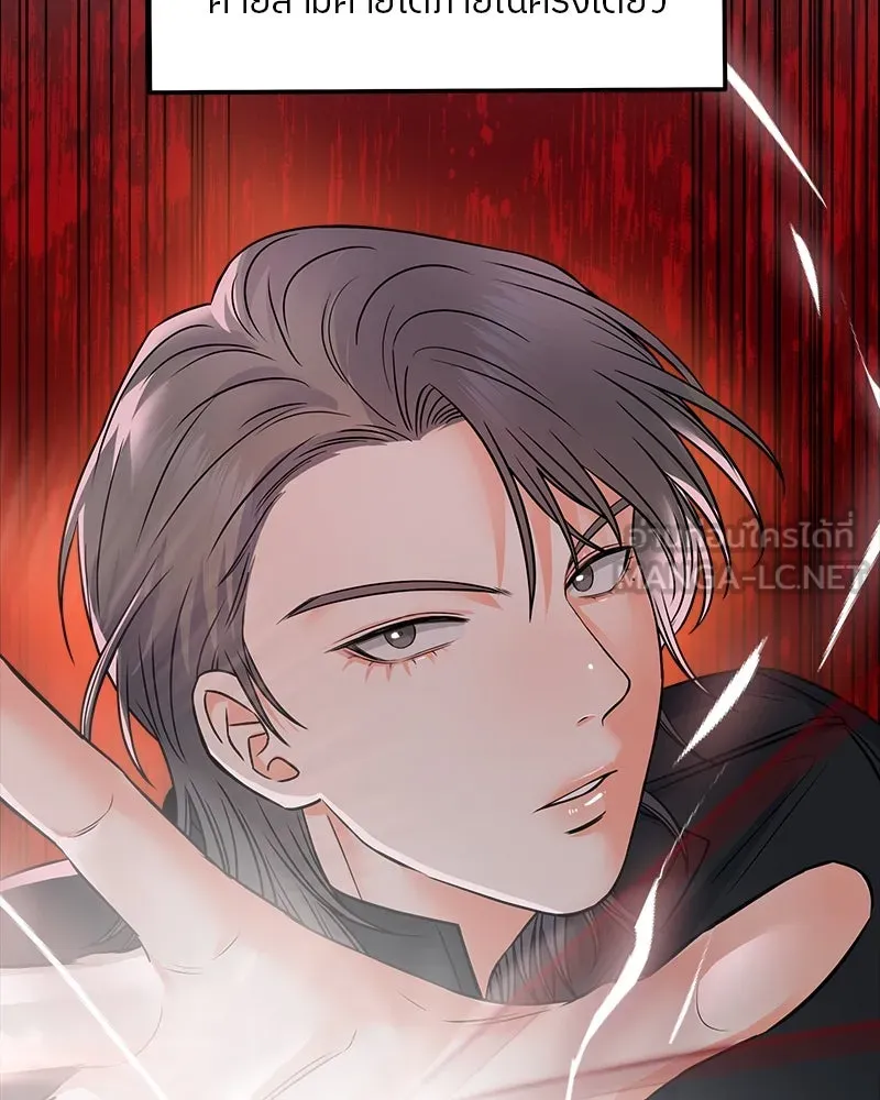 แด่ความเกลียดชัง ตอนที่ 7 รูปที่ 81