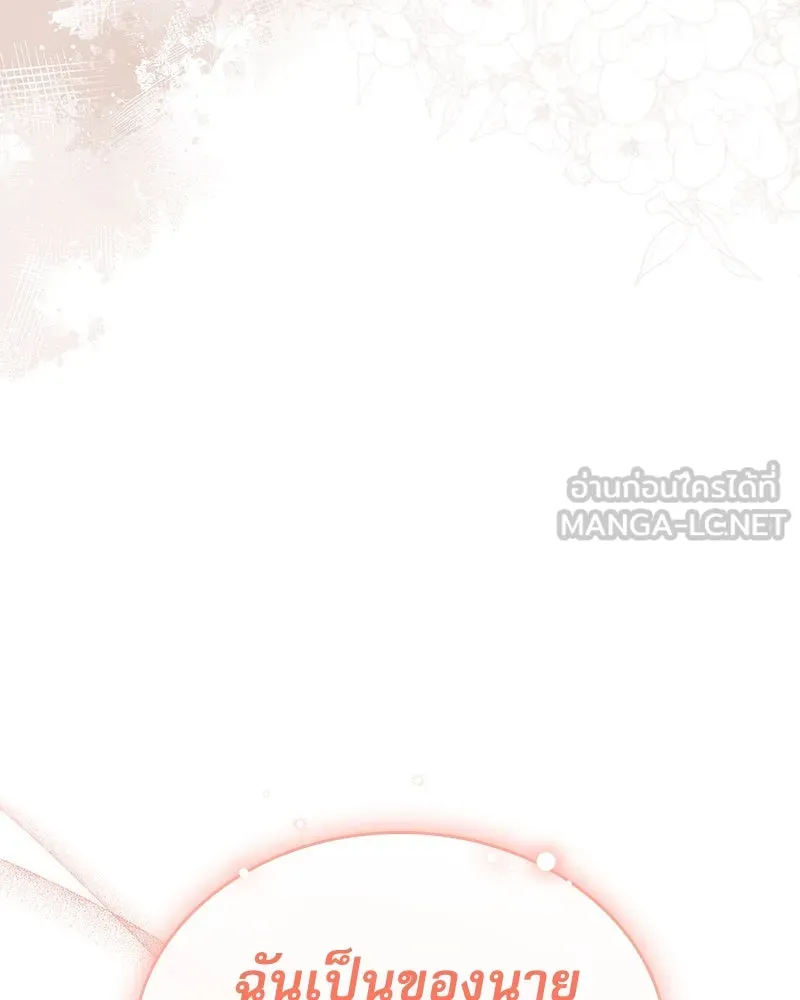 กำราบรักร้ายนายจอมพยศ ตอนที่ 51 รูปที่ 147