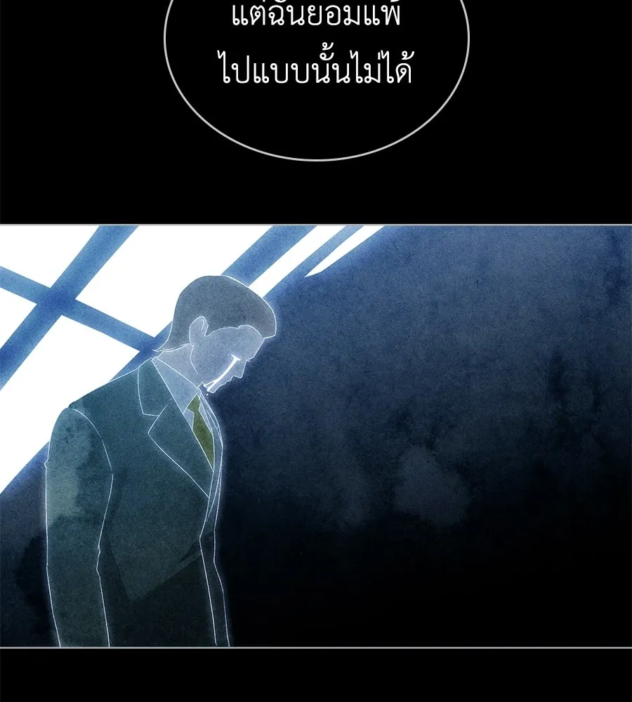เล่ห์รักชนชั้นสูง ตอนที่ 76 รูปที่ 110