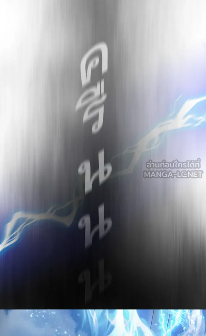 ยุคแห่งยอดมนุษย์ ตอนที่ 37 รูปที่ 48