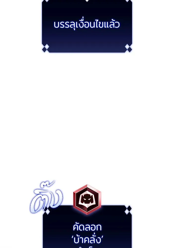 ผู้เล่นหน้าใหม่เลเวลแมกซ์ ตอนที่ 142 รอยัลเพลเยอร์ กลายเป็นเจ้าของ รูปที่ 38