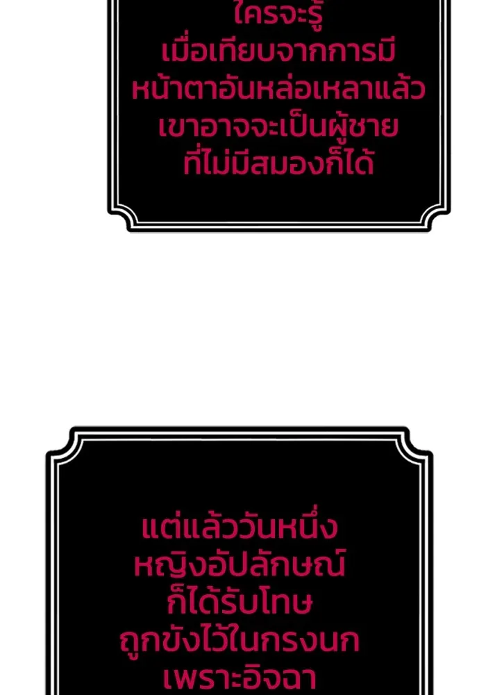 อดีตบอสหอคอย ตอนที่ 50 รูปที่ 47