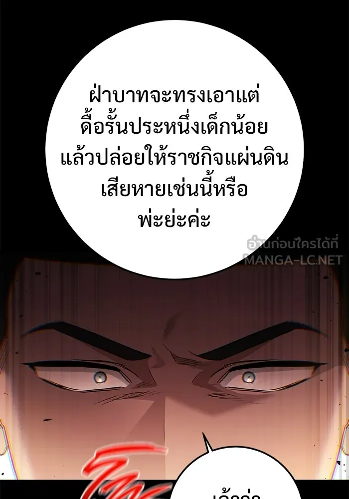 ราชินีนักบู๊ ตอนที่ 99 รูปที่ 27