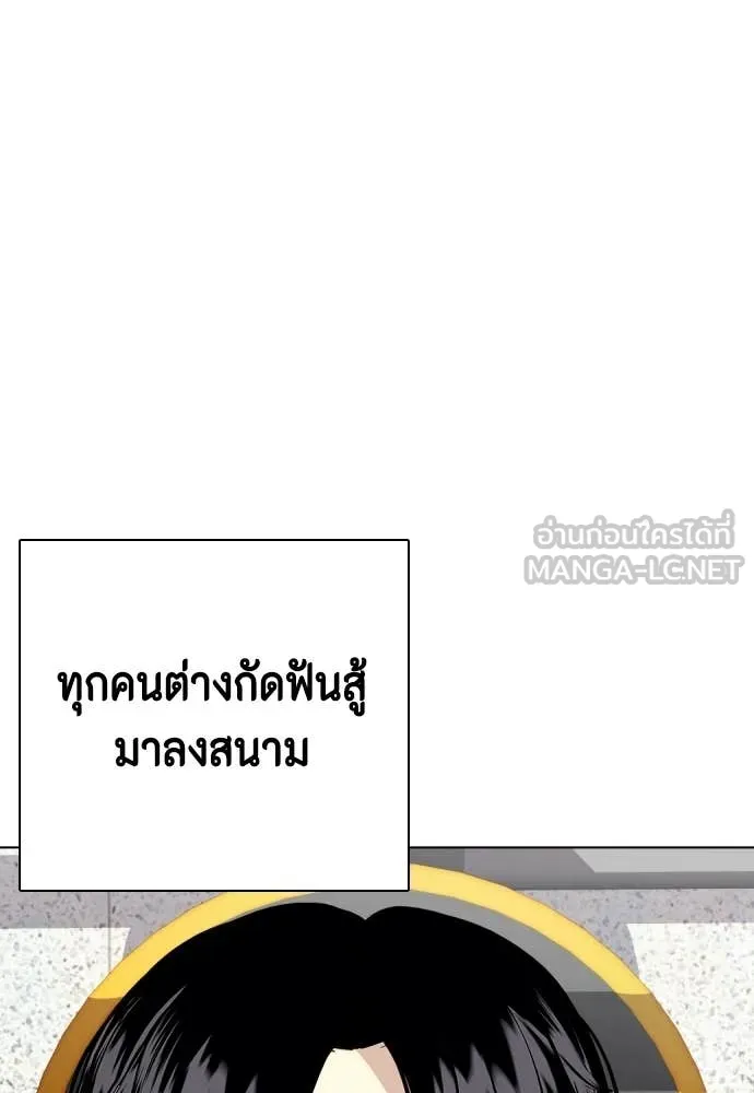 หมาหัวเน่า ตอนที่ 141 รูปที่ 21