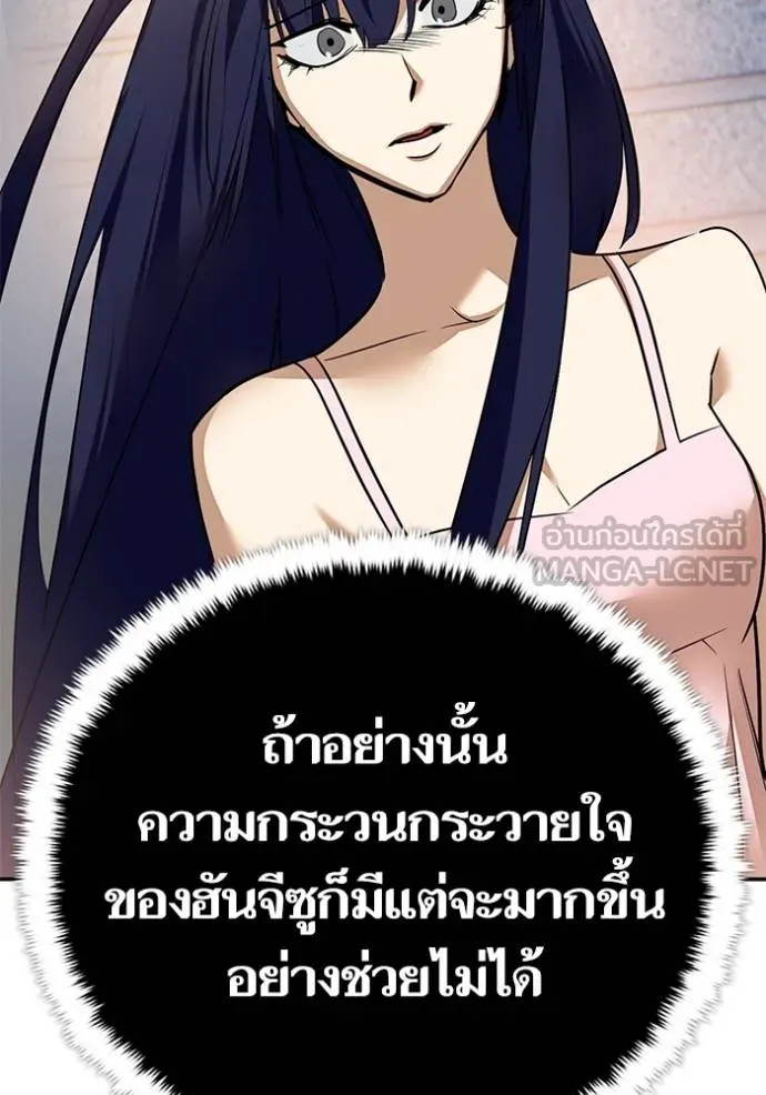 Return to Player ตอนที่ 170 รูปที่ 30