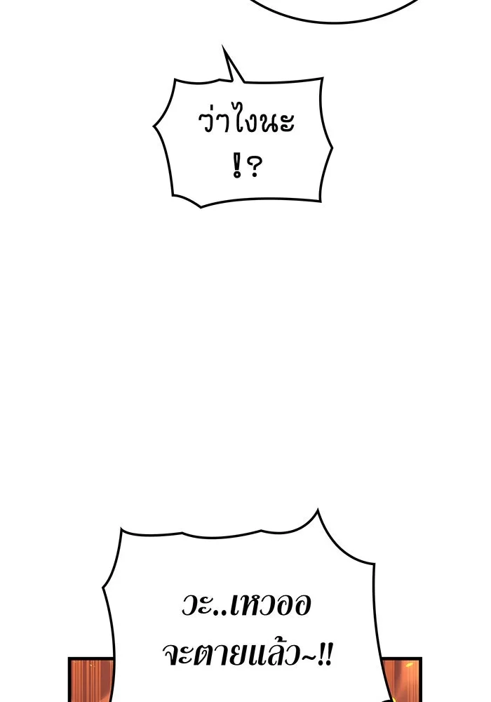เพลเยอร์เลือดเทวะ ตอนที่ 57 หายนะครั้งที่ 2 ④ รูปที่ 151