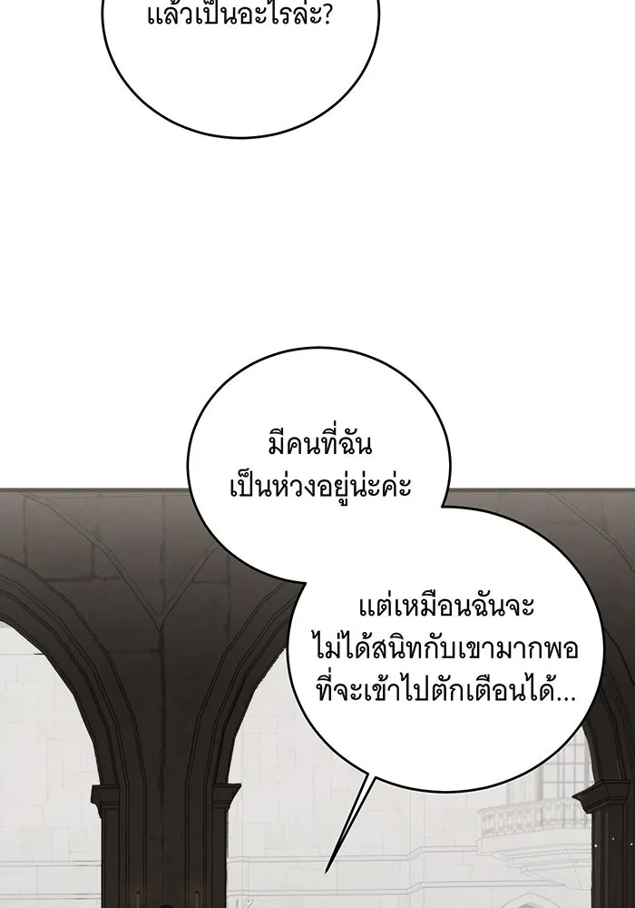 แกล้งตายให้หายแค้น ตอนที่ 12 รูปที่ 94