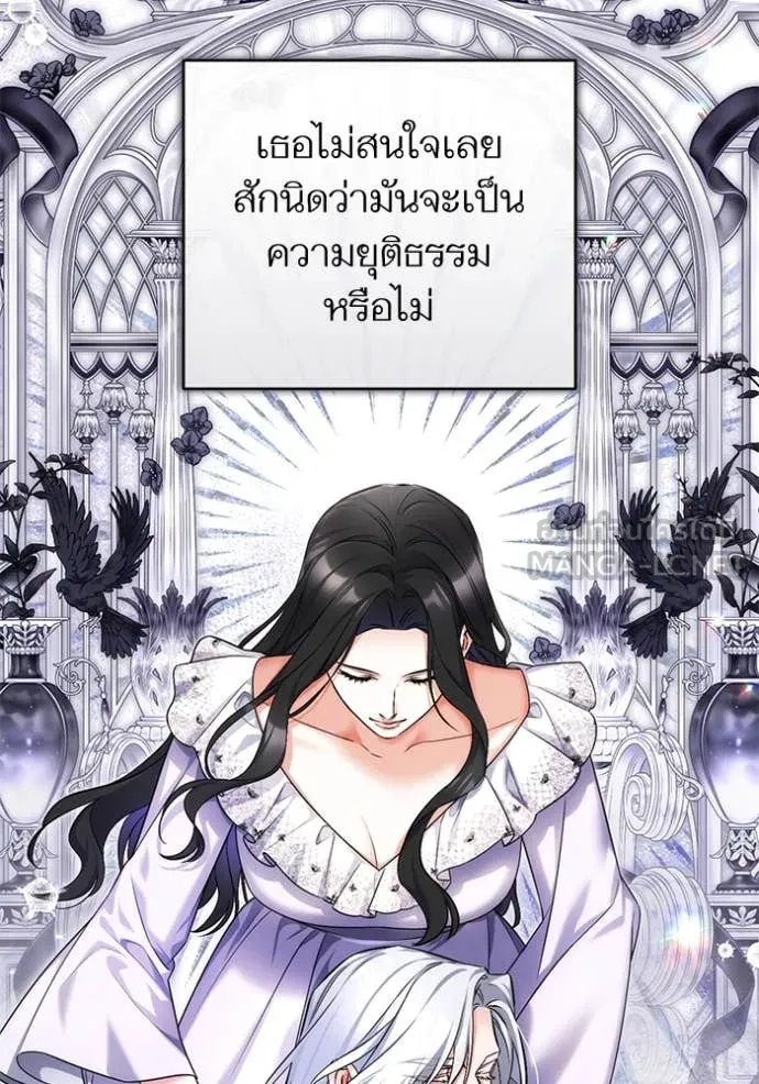 แด่ตัวละครโปรด ตอนที่ 104 รูปที่ 75