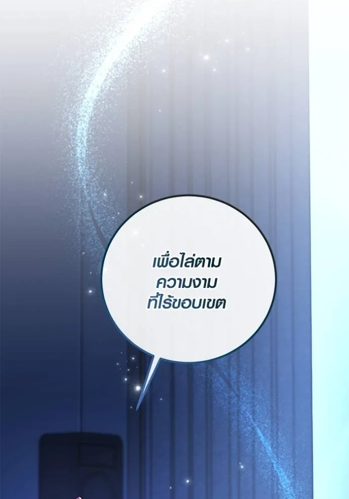 ออร่าดาราอัจฉริยะ ตอนที่ 39 รูปที่ 91