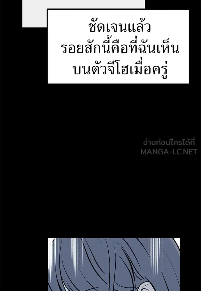 ถ่านไฟเราไม่เก่าเลย ตอนที่ 27 รูปที่ 36