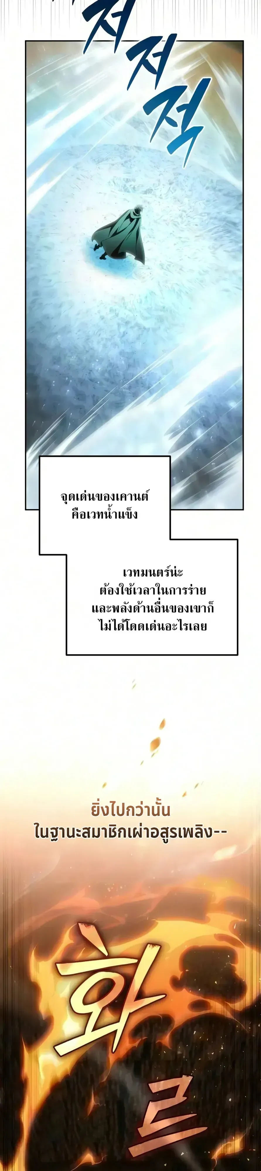 Raising Villains the Right Way ฉ_นกลายเป_นผ_สน_บสน_นของเหล_าต_วร_าย ตอนที่ ตอนที่ 42 รูปที่ 7
