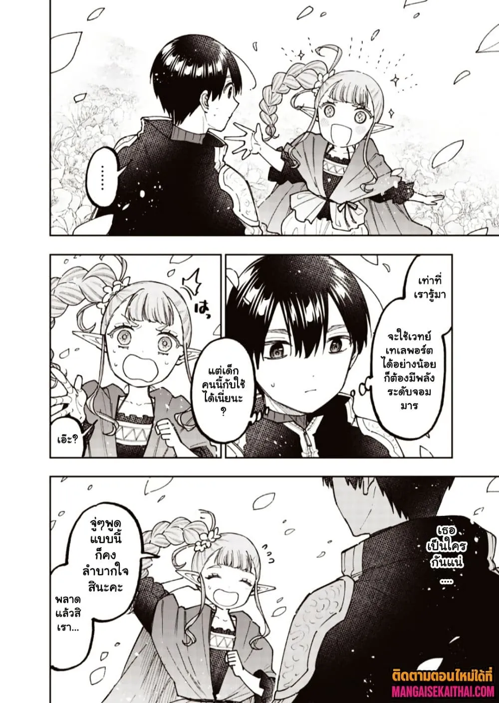 Manga-lc-com อ่านมังงะ อ่านการ์ตูน ออนไลน์ ฟรี Messiah Isekai o Sukutta Moto Yuusha ga Mamono no Afureru Ge ตอนที่ 1 2 3 4 5 6 7 8 9 10 11 12 13 14 ฟรี ไม่มีโฆษณา Manga-lc - อ่าน มังงะ อ่าน การ์ตูน ออนไลน์ อ่านมังงะ ฟรี